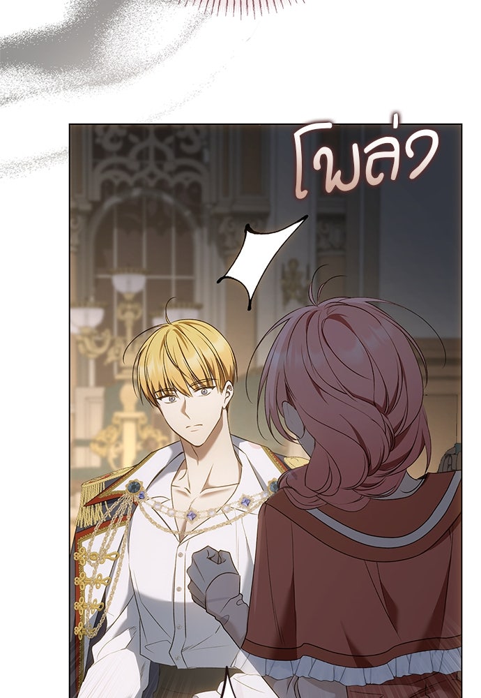 อยากได้ ก็เอาไป - หน้า 16