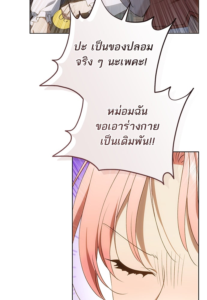 อยากได้ ก็เอาไป - หน้า 17