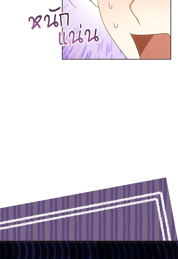 อยากได้ ก็เอาไป - หน้า 18