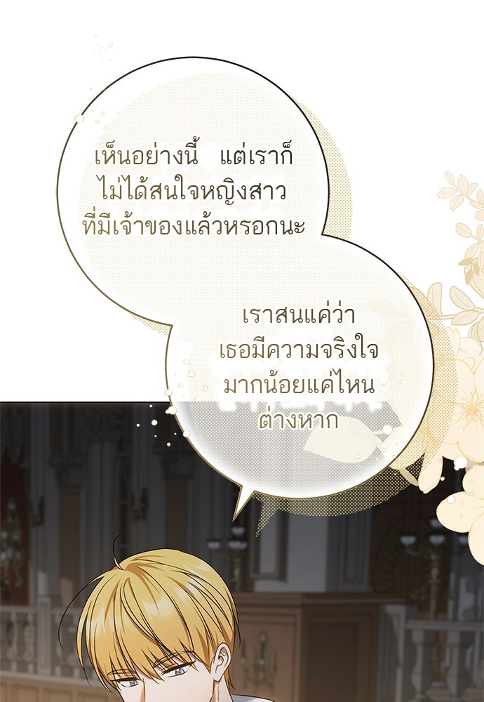 อยากได้ ก็เอาไป - หน้า 22