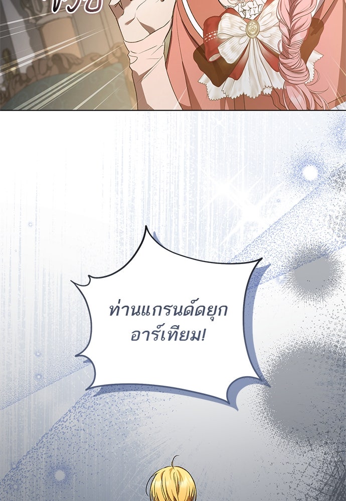 อยากได้ ก็เอาไป - หน้า 25