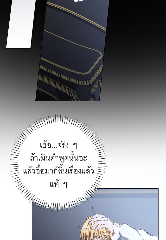 อยากได้ ก็เอาไป - หน้า 28