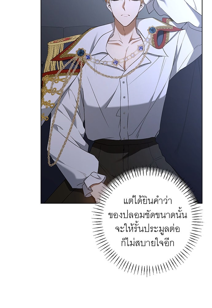 อยากได้ ก็เอาไป - หน้า 29