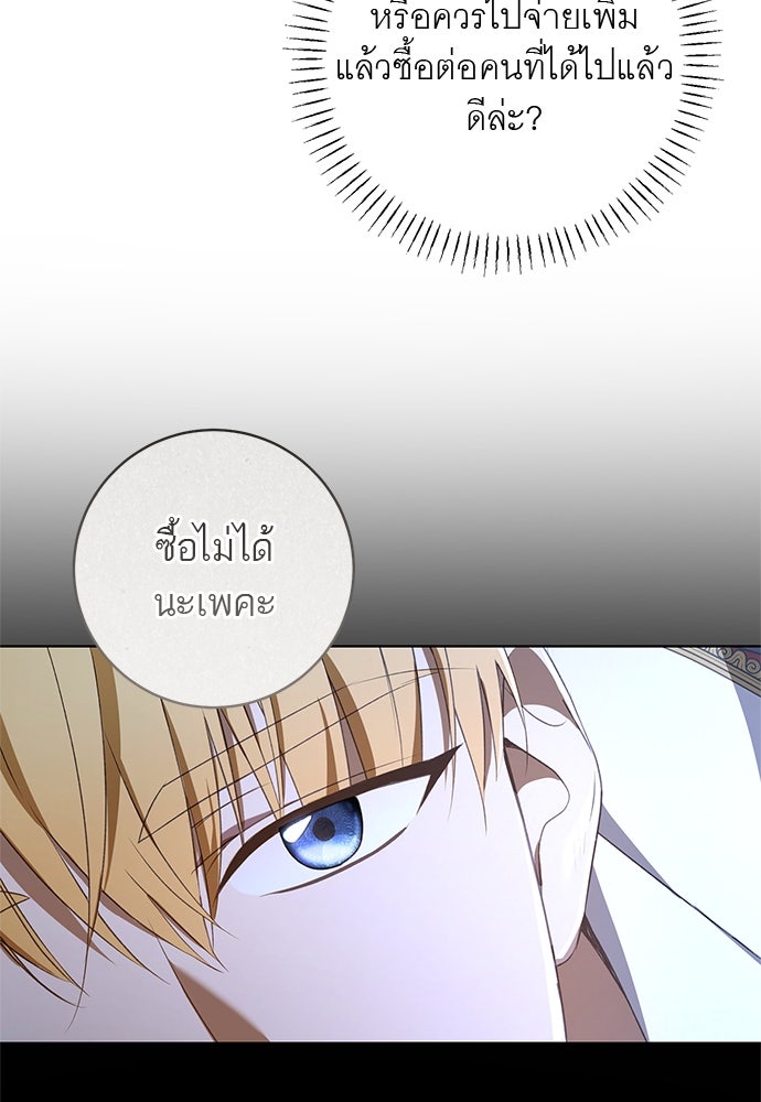อยากได้ ก็เอาไป - หน้า 31