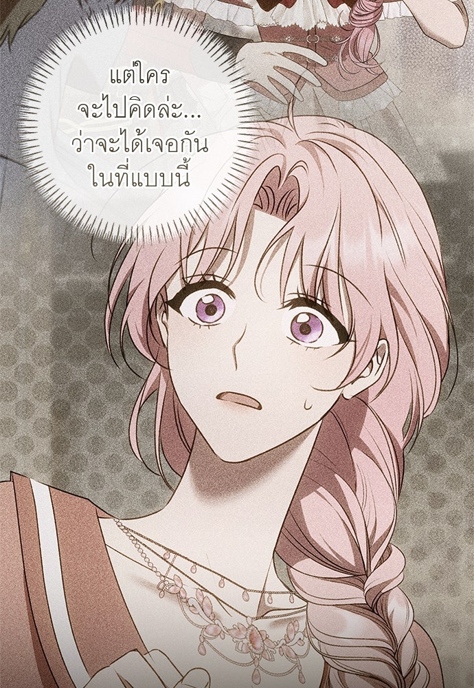 อยากได้ ก็เอาไป - หน้า 33