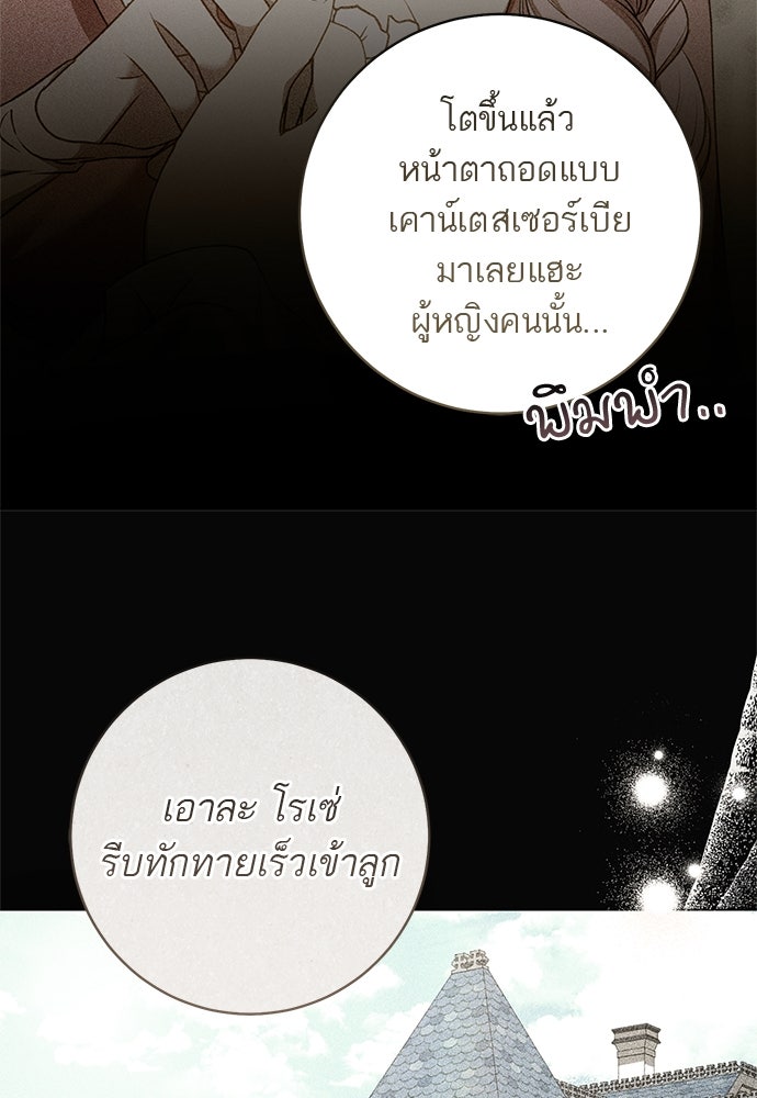 อยากได้ ก็เอาไป - หน้า 34