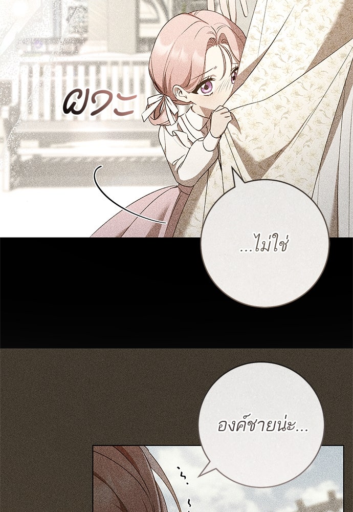 อยากได้ ก็เอาไป - หน้า 36
