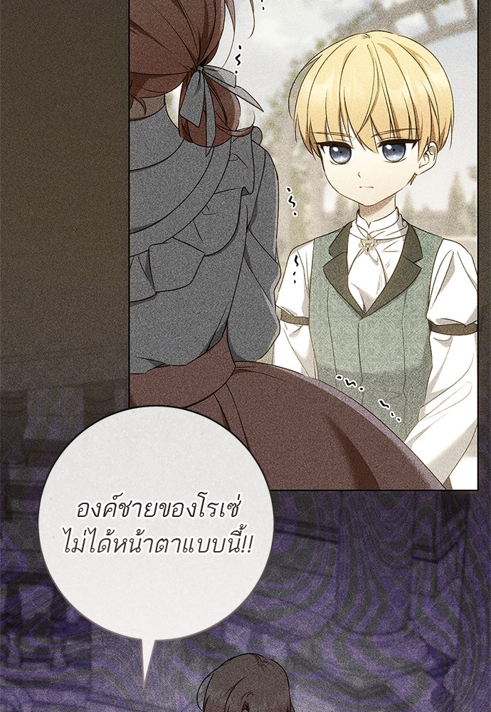 อยากได้ ก็เอาไป - หน้า 37