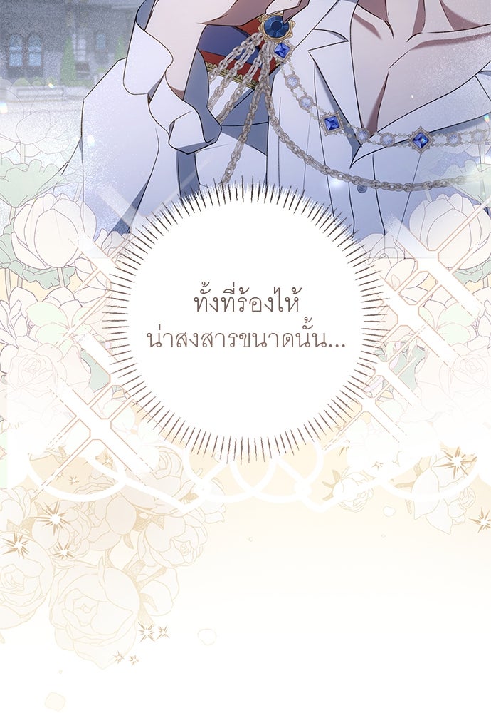 อยากได้ ก็เอาไป - หน้า 41