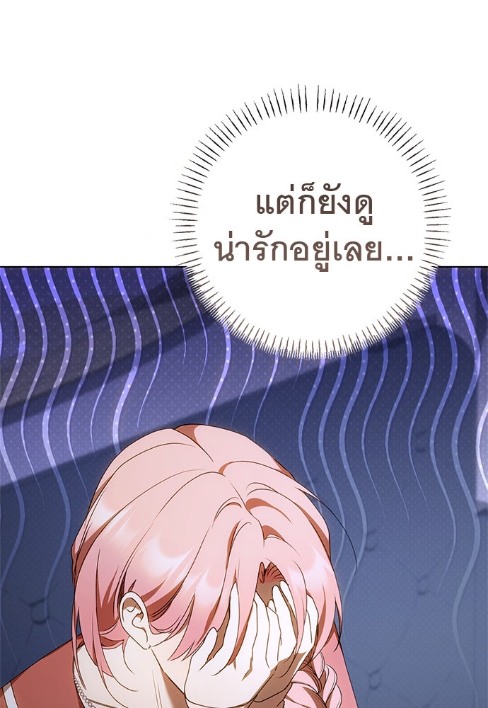 อยากได้ ก็เอาไป - หน้า 42