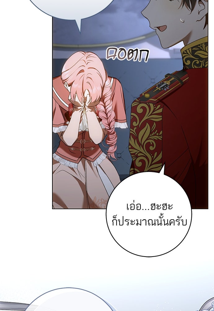 อยากได้ ก็เอาไป - หน้า 44