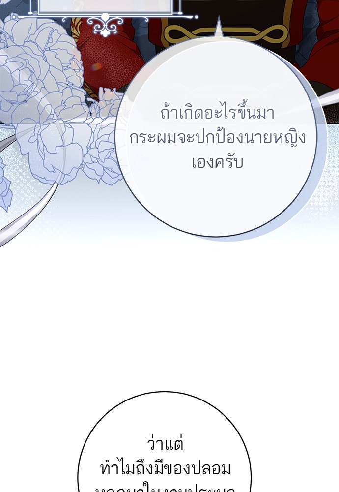 อยากได้ ก็เอาไป - หน้า 46