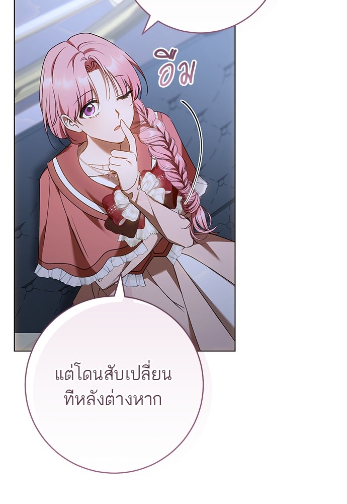อยากได้ ก็เอาไป - หน้า 48