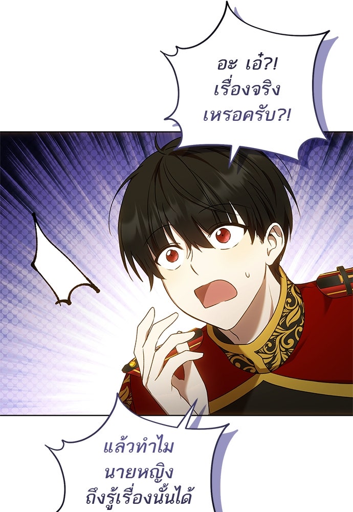 อยากได้ ก็เอาไป - หน้า 49