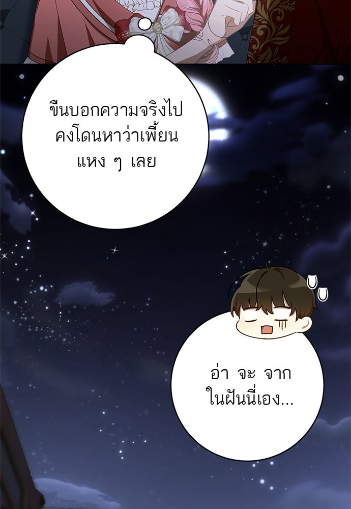 อยากได้ ก็เอาไป - หน้า 52