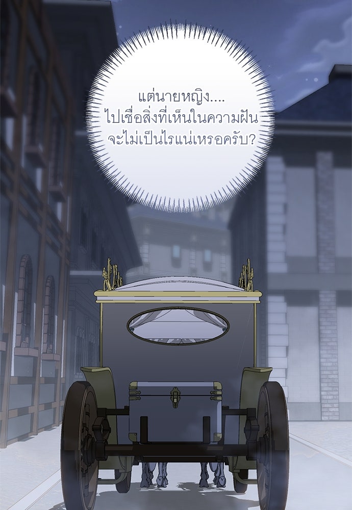 อยากได้ ก็เอาไป - หน้า 53