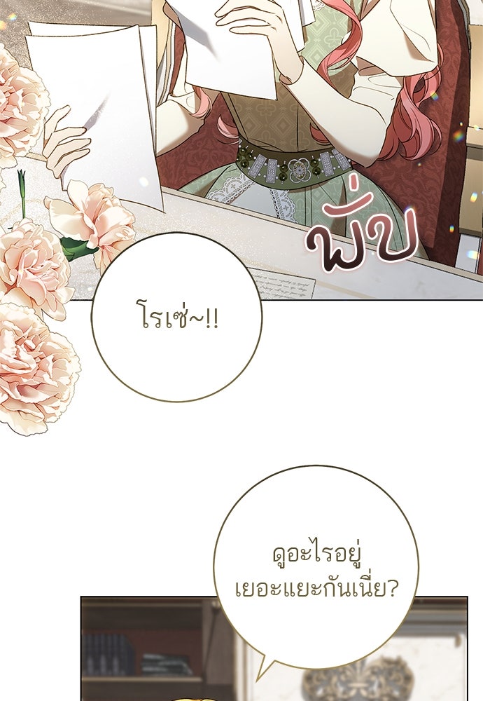 อยากได้ ก็เอาไป - หน้า 58