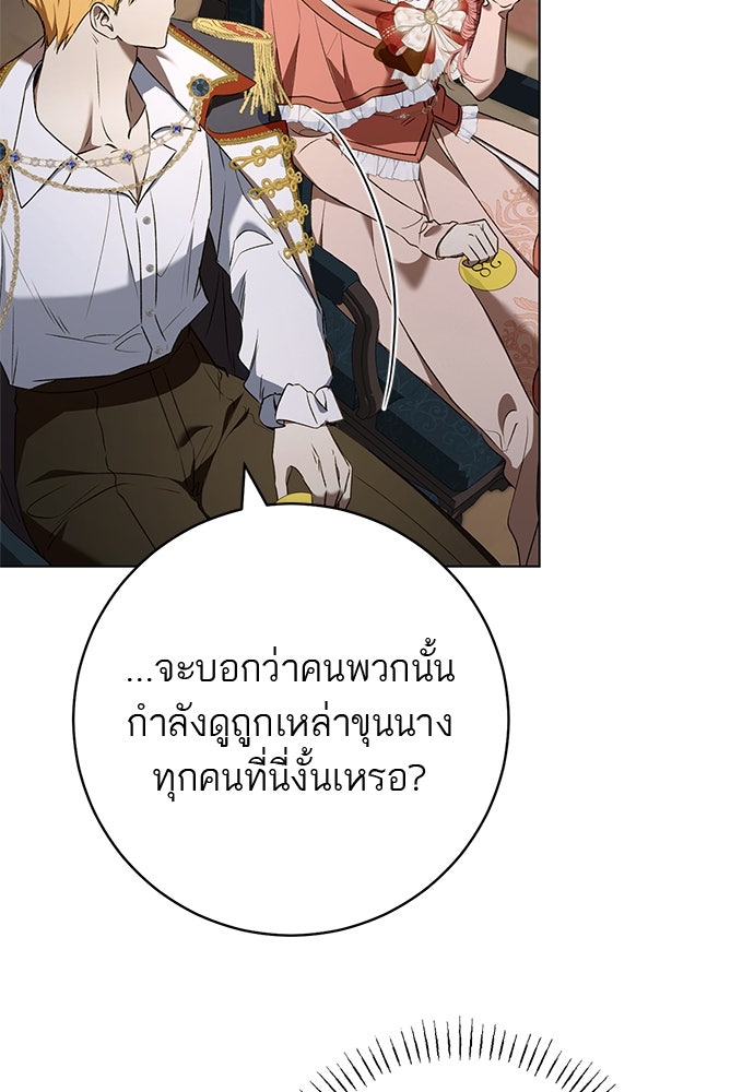 อยากได้ ก็เอาไป - หน้า 6