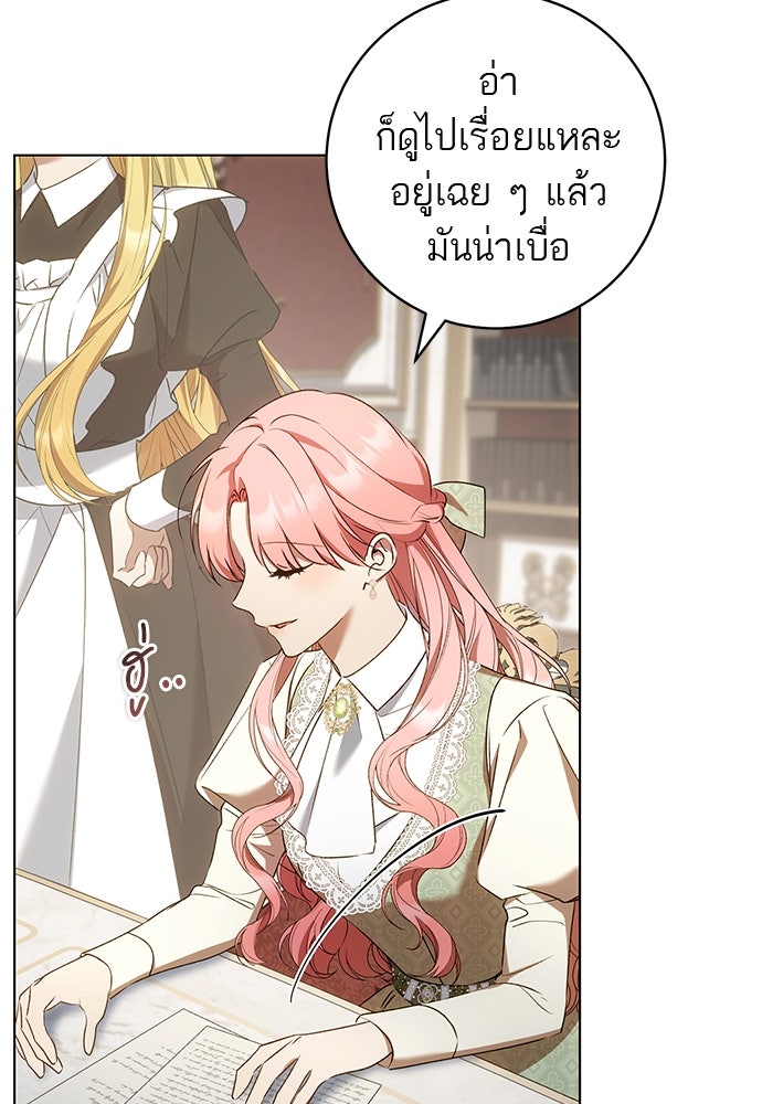 อยากได้ ก็เอาไป - หน้า 60