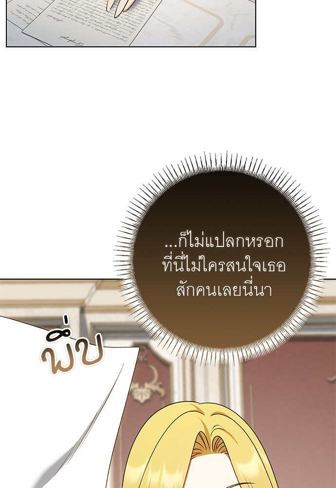 อยากได้ ก็เอาไป - หน้า 61