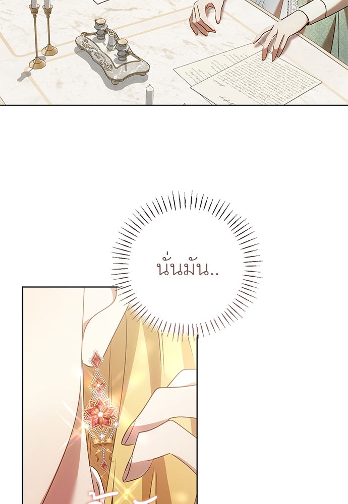 อยากได้ ก็เอาไป - หน้า 64