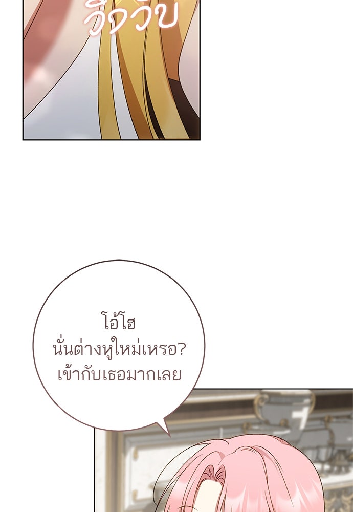 อยากได้ ก็เอาไป - หน้า 65