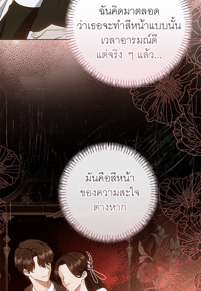 อยากได้ ก็เอาไป - หน้า 69