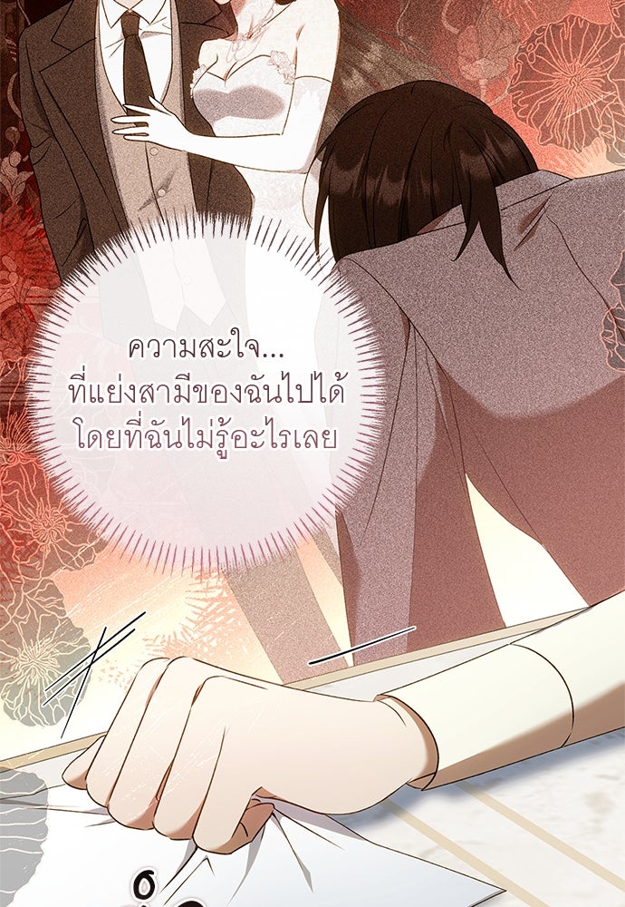 อยากได้ ก็เอาไป - หน้า 70