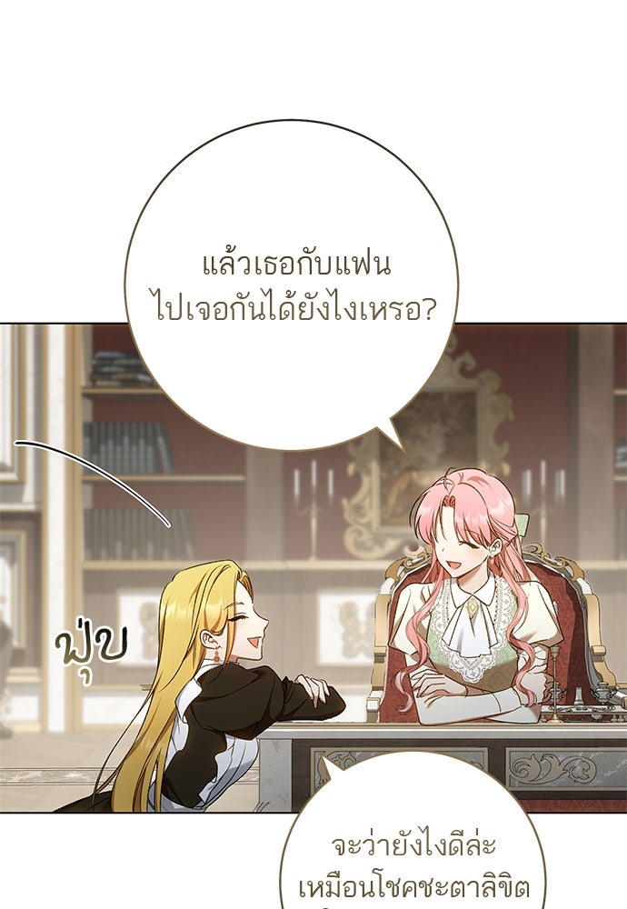 อยากได้ ก็เอาไป - หน้า 74