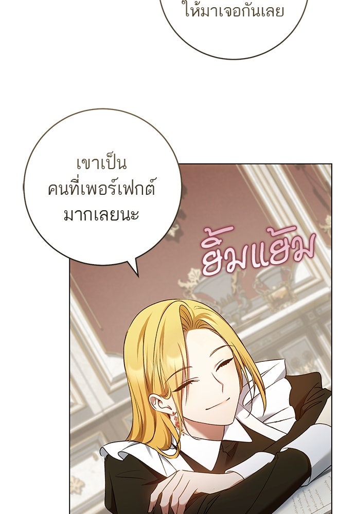 อยากได้ ก็เอาไป - หน้า 75