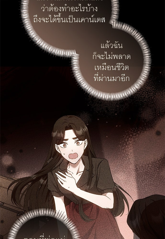 อยากได้ ก็เอาไป - หน้า 77