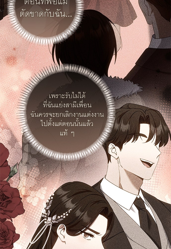 อยากได้ ก็เอาไป - หน้า 78