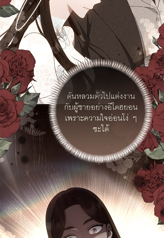 อยากได้ ก็เอาไป - หน้า 79