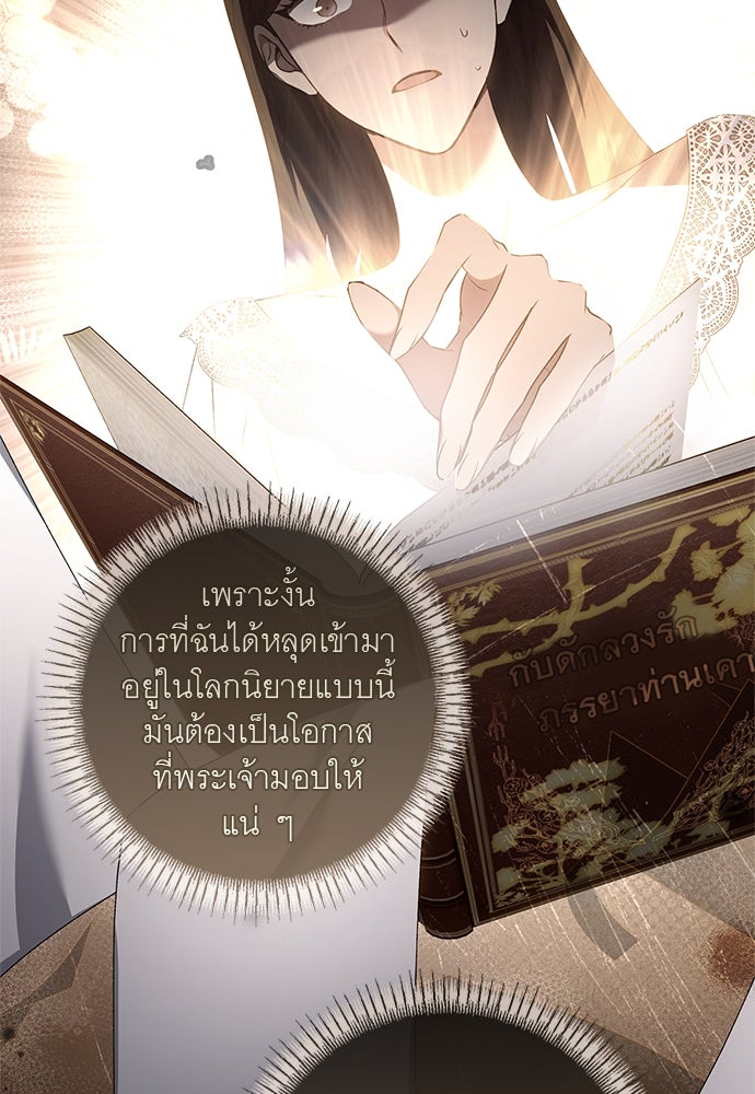 อยากได้ ก็เอาไป - หน้า 80