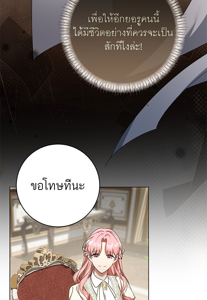 อยากได้ ก็เอาไป - หน้า 81