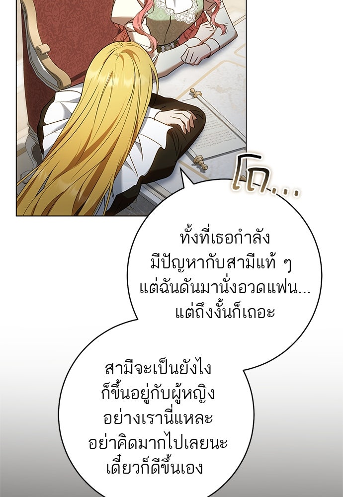 อยากได้ ก็เอาไป - หน้า 82