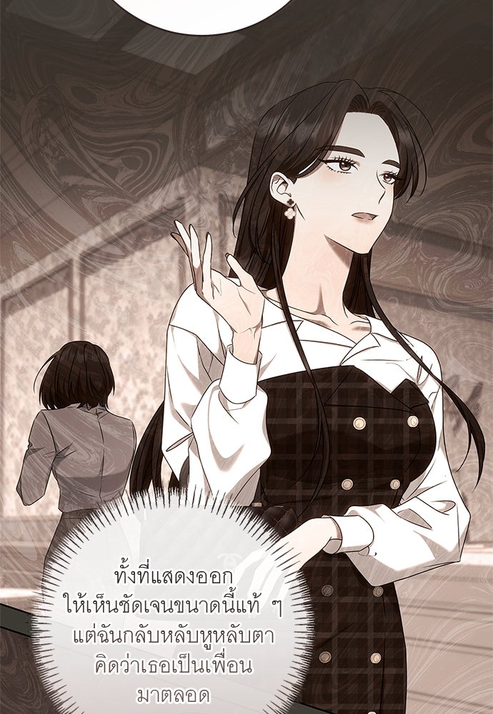 อยากได้ ก็เอาไป - หน้า 84
