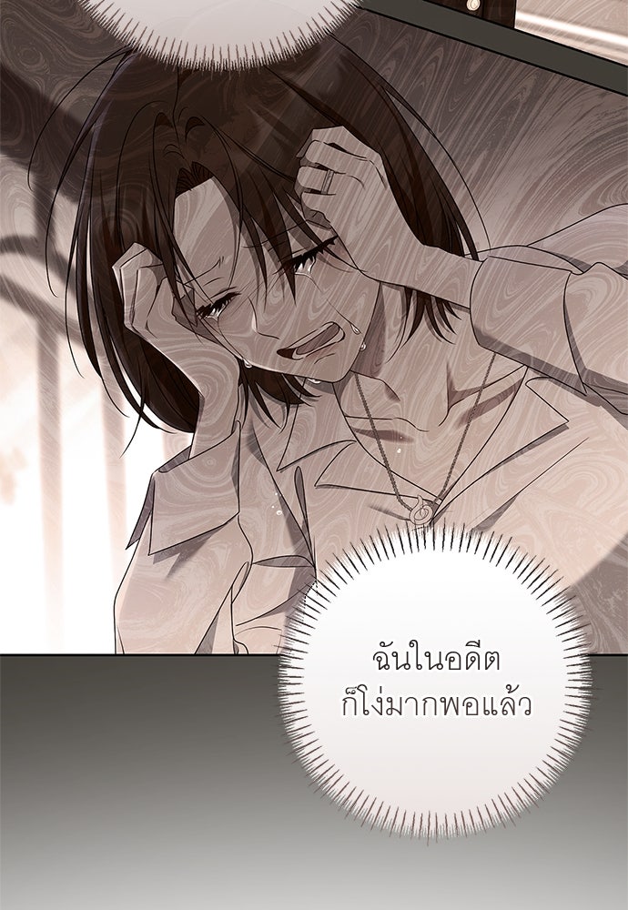 อยากได้ ก็เอาไป - หน้า 85