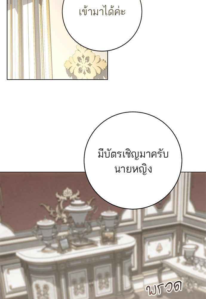 อยากได้ ก็เอาไป - หน้า 88