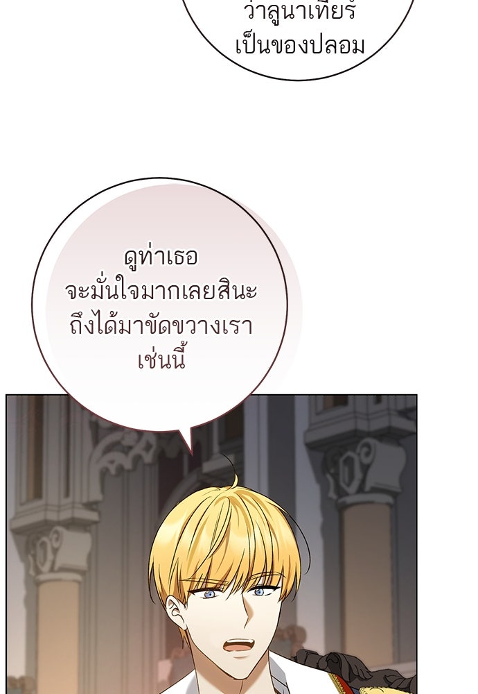 อยากได้ ก็เอาไป - หน้า 9