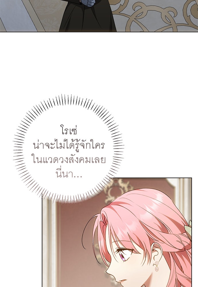 อยากได้ ก็เอาไป - หน้า 90