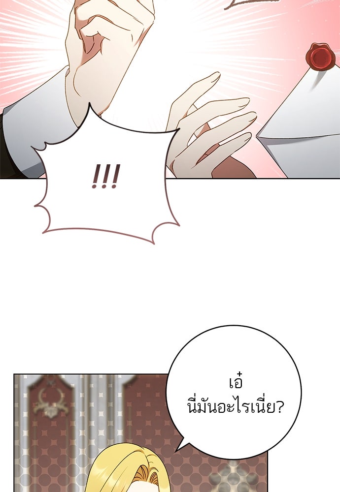 อยากได้ ก็เอาไป - หน้า 92