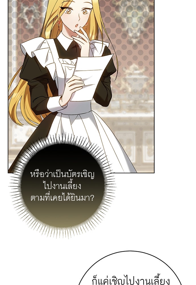 อยากได้ ก็เอาไป - หน้า 93