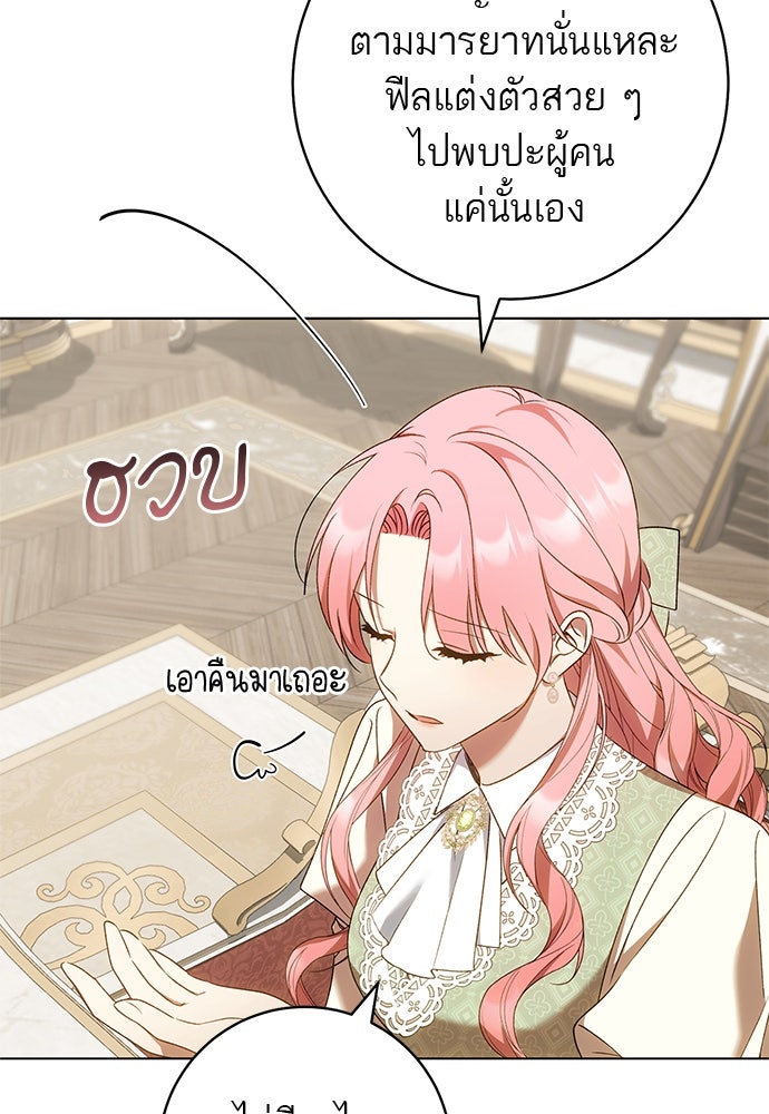 อยากได้ ก็เอาไป - หน้า 94