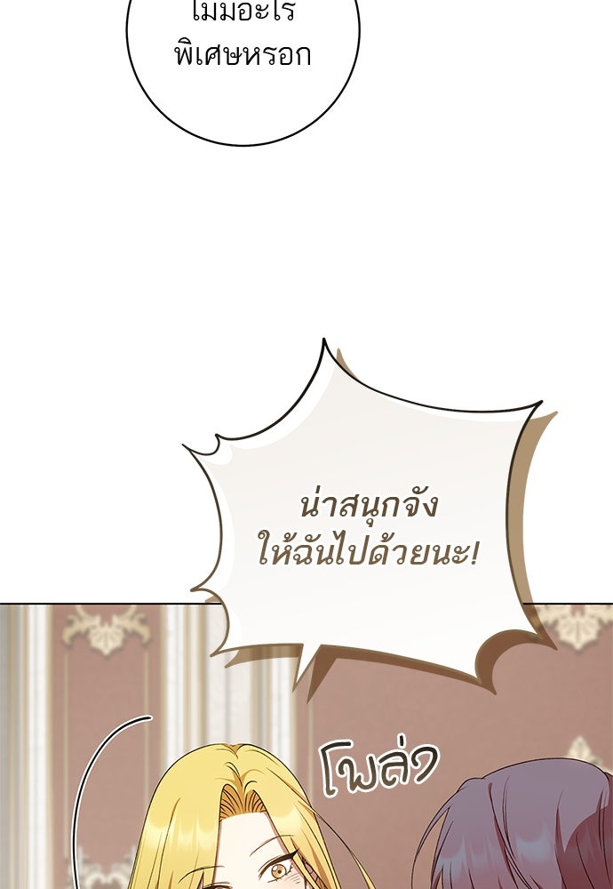 อยากได้ ก็เอาไป - หน้า 95