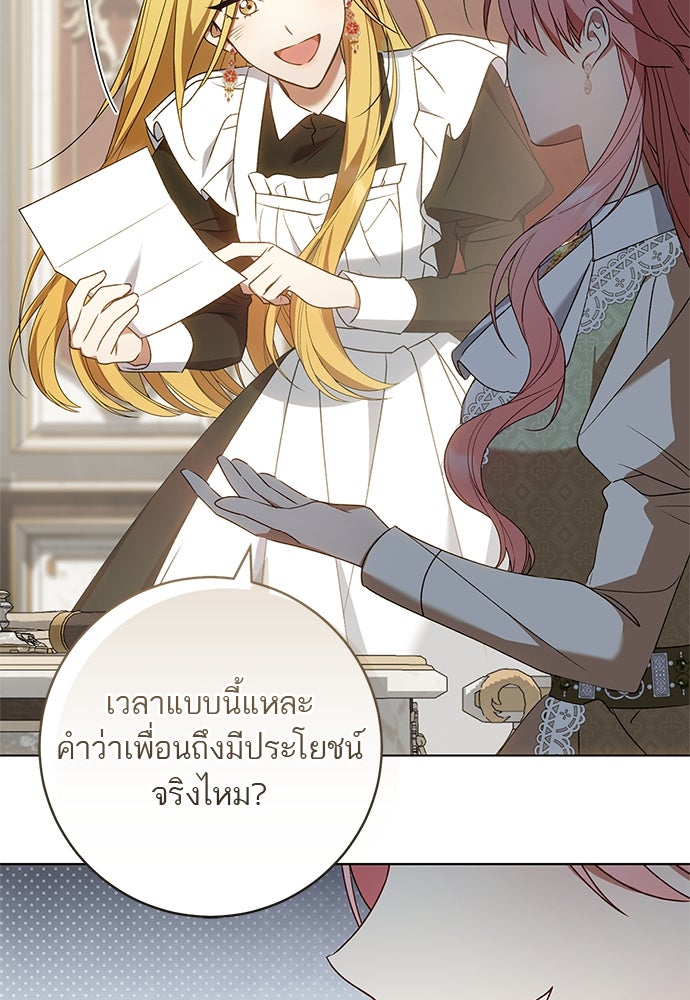อยากได้ ก็เอาไป - หน้า 96