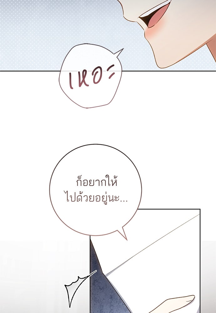 อยากได้ ก็เอาไป - หน้า 97
