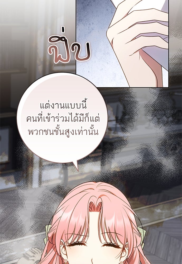 อยากได้ ก็เอาไป - หน้า 98