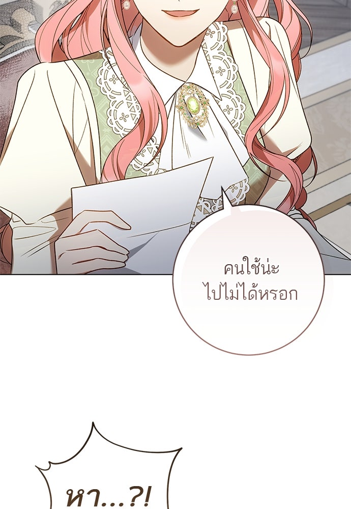 อยากได้ ก็เอาไป - หน้า 99