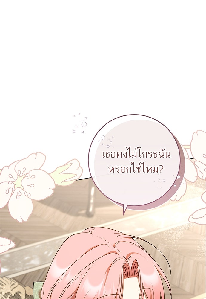 อยากได้ ก็เอาไป - หน้า 1